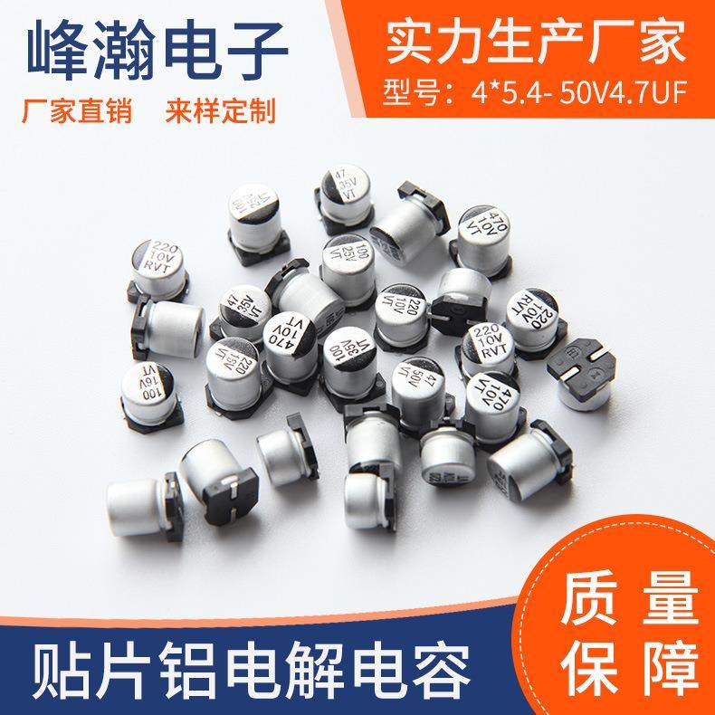 4*5.4-50V4.7UF贴片铝电解电容,乐器/吉他/钢琴/配件,其它乐器配件,淘宝优惠券,粉丝福利购,淘宝优惠卷