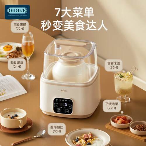 OIDIRE酸奶机家用全自动酸奶发酵机纳豆机小型迷你酸奶机ODI-SA21