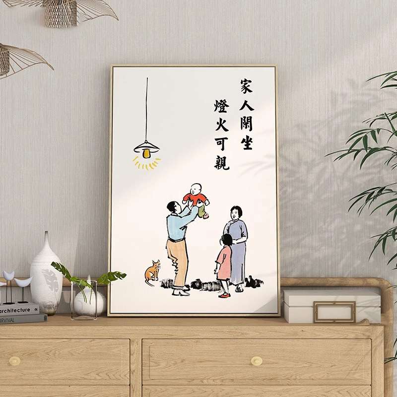 家人闲坐家庭亲子温馨丰子恺新中式装饰画客厅床头挂画餐厅玄关画图片