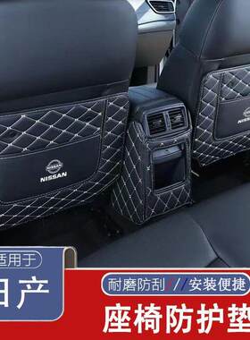 新奇骏踢轩逸用逍客天楼兰蓝鸟后排2332H541座椅防籁垫汽车内饰品