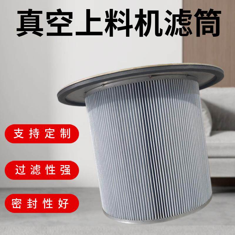 现货供应真空上料机滤芯静电覆膜滤筒空气过滤法兰不锈钢滤桶粉尘