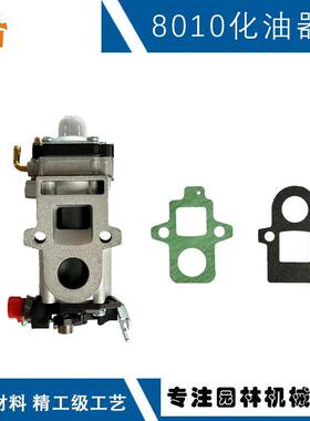适用ECHO LEAF BLOWERS PB-8010 PB-9010 A021004920 8010化油器