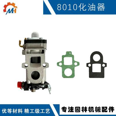 适用ECHO LEAF BLOWERS PB-8010 PB-9010 A021004920 8010化油器