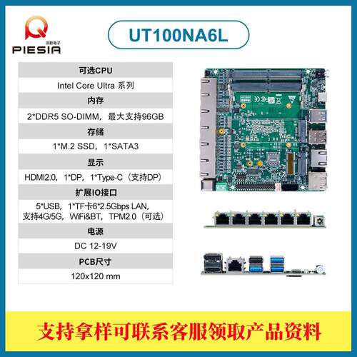 派勤4/6多口工控主板迷你软路网由千r兆机os爱快多网口主防火墙器