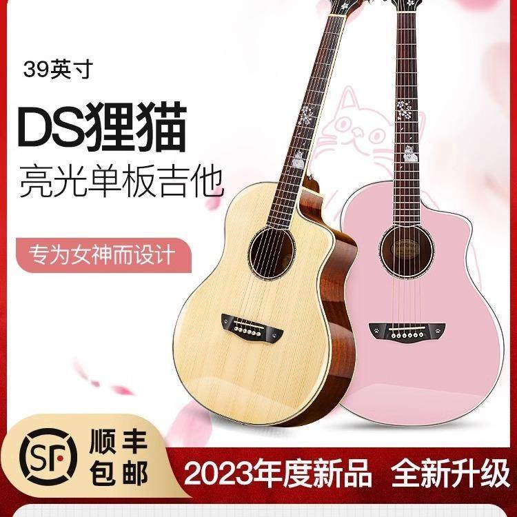 Bullfighter斗牛士DS狸猫亮光吉他单板女39寸电箱拾音