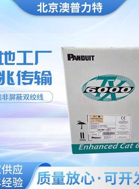 泛达Panduit六类非屏蔽PUC6004BU-FE网线4对双绞线305米蓝色线皮