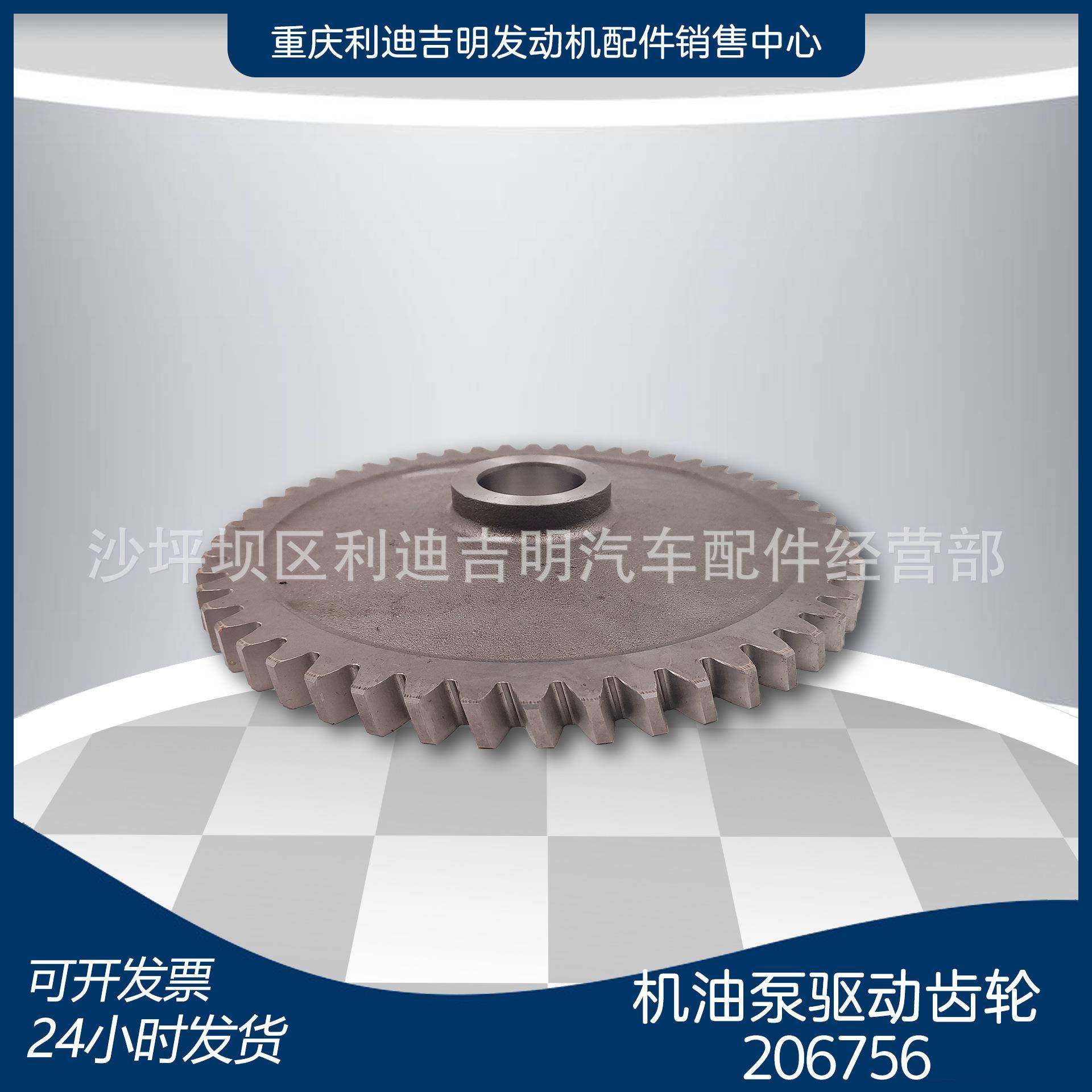 重庆齿轮K38 K50柴油发动机配件 206756机油泵驱动齿轮,鲜花速递/花卉仿真/绿植园艺,割草机/草坪机,淘宝优惠券,粉丝福利购,淘宝优惠卷