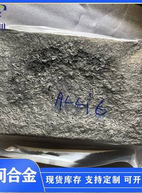 AlLi5铝锂5中间合金块AlLi10铝锂10合金 科研熔炼用铝锂合金锭