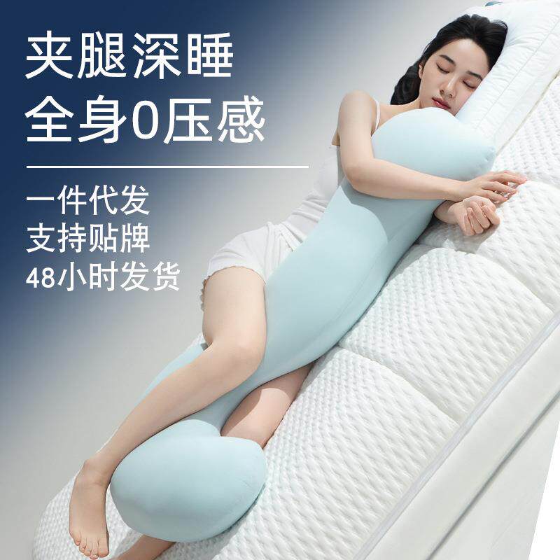 0压感馥棉海马夹腿床上睡觉抱枕侧睡可拆卸冰丝长条抱枕女生专用图片