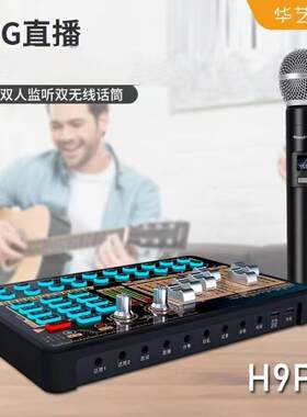 华艺之声H9ro无线动圈声DZB麦克无线风直播卡唱歌p主播户外室内