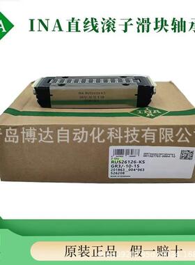 RUS19069 19105 RUS26102 26086 RUS26126 GR3-10-15 INA滚动块