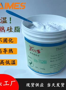导热硅脂 CPU散热硅脂 1千克装白色高导热硅脂 LED灯家用散热膏