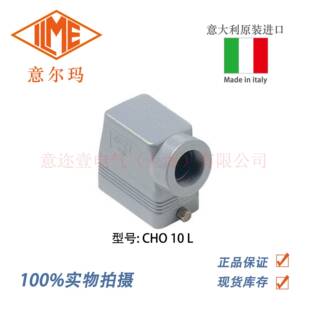 ILME 意尔玛连接器 矩形重载 CHO 意大利