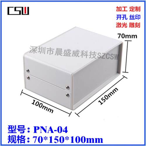 高档铁皮机箱 台式PNA-04器盒 盒电子电源仪表壳体金属铁70x 15仪