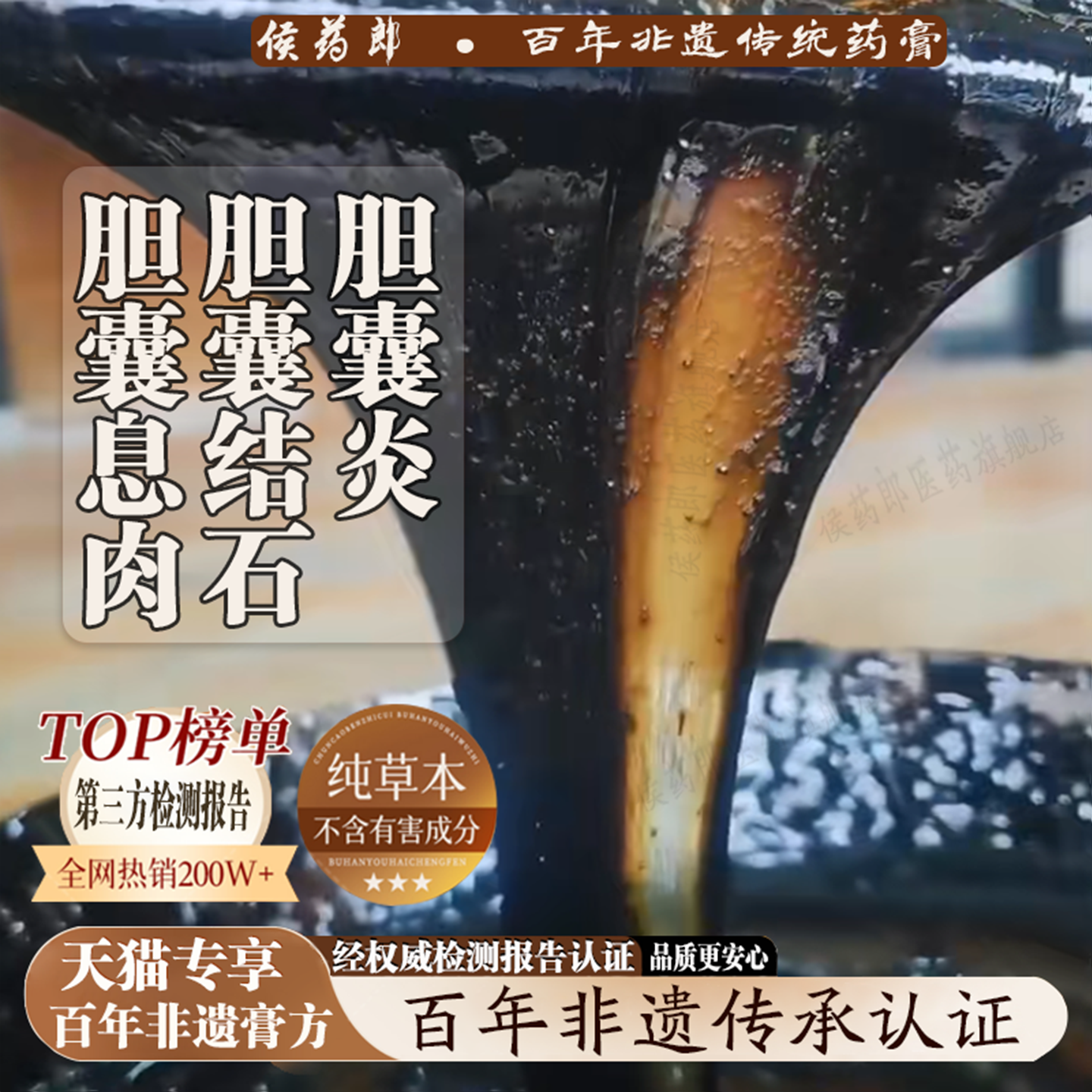 调理胆囊胆息效肉用专的贴结石特胆囊息肉中成药石溶石化石排石