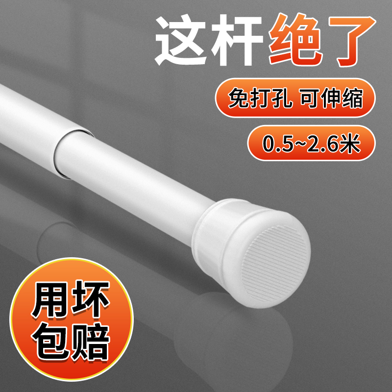 伸缩杆免b打孔卫生间浴帘收缩窗帘杆门帘杆浴室杆子晾衣挂衣涨撑