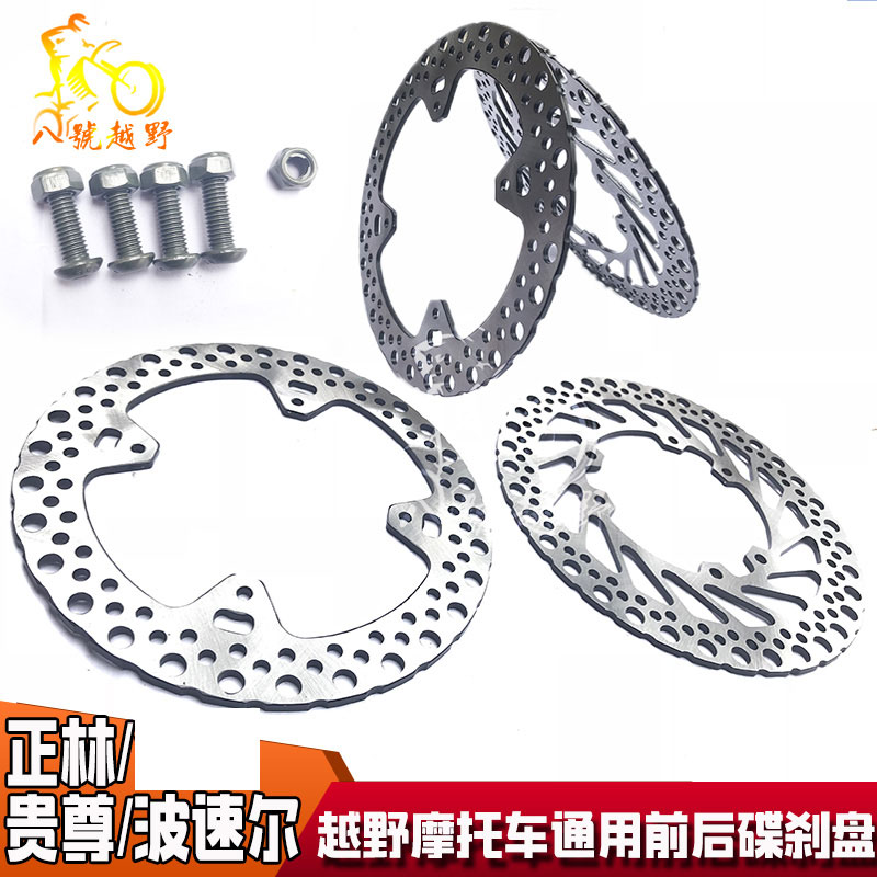 波速尔歼1歼3歼4歼l5泰坦M1M2M4M6M7M8缇坦前后刹车盘碟刹制动盘