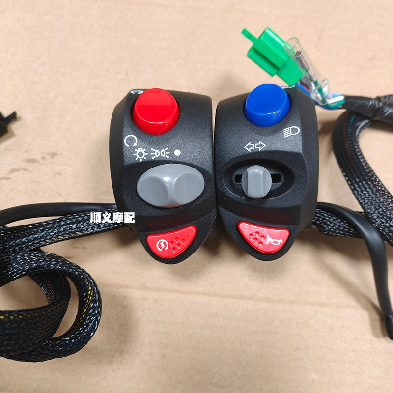 适用力帆V16 LF250-D/E/K V16PLUS左右手把开关总成X喇叭开关启动