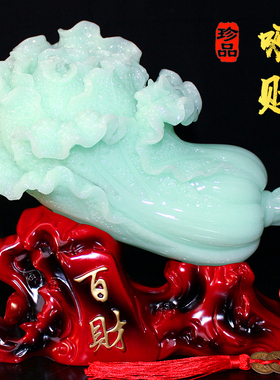 玉石白菜摆件招财开o业礼品客厅玄关酒柜公司办公室店铺工艺装饰