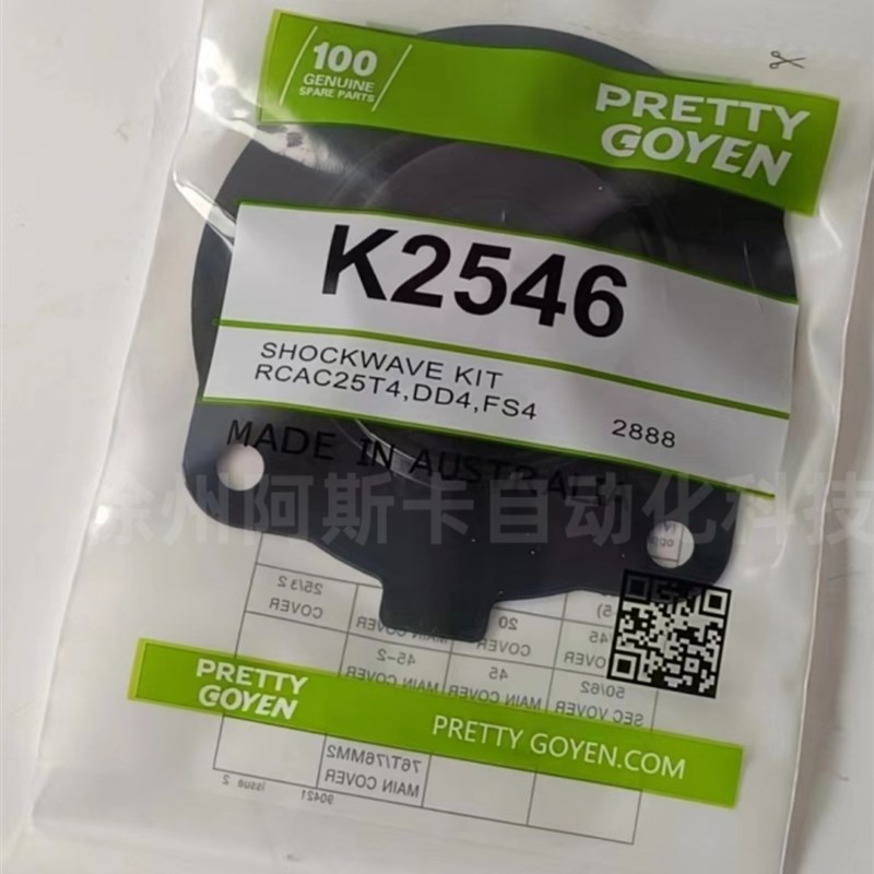 PRETTY GOhYEN K2546脉冲阀膜片维修包RCAC25T4 CAC25DD4膜片