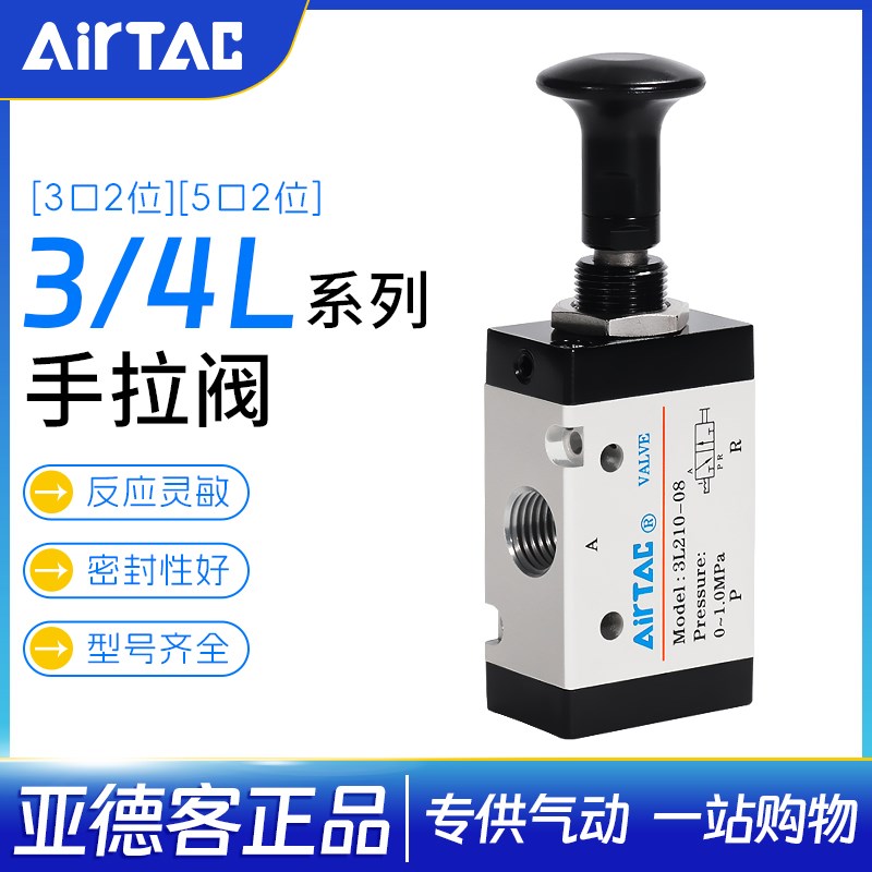 亚德客气动开关手动阀手扳阀气缸换向3L110-06/4LM210-08/4L31008