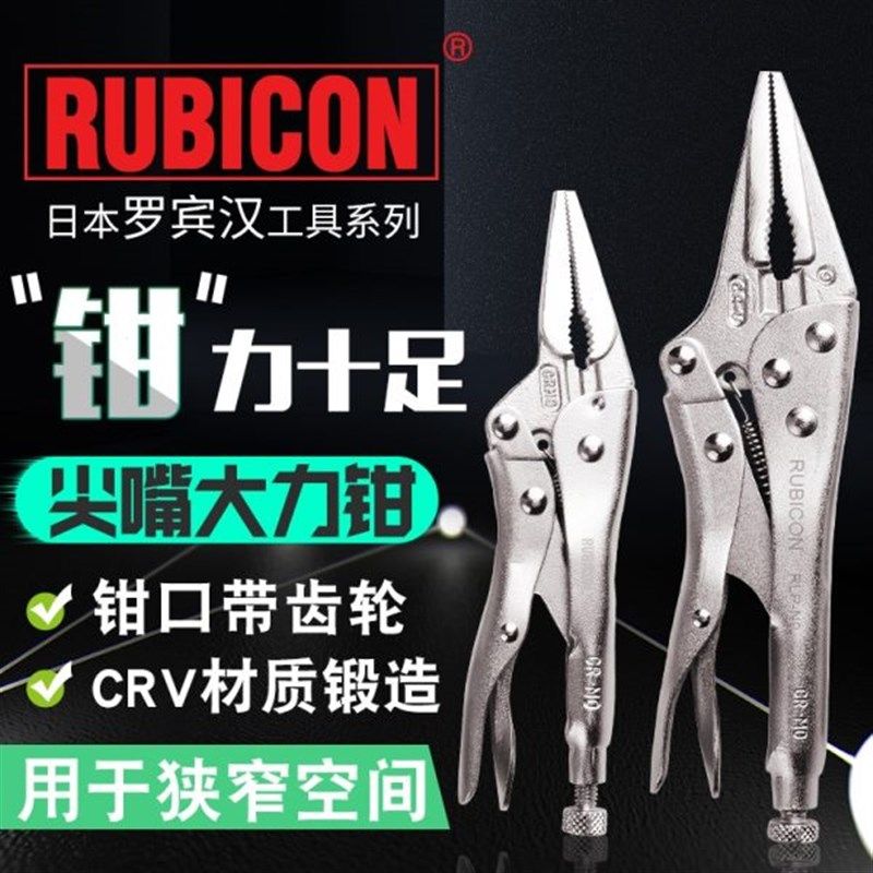 罗宾汉大力钳RLP-J5/J7/J10圆嘴N6/N9尖嘴大开口UC形固定夹加力钳