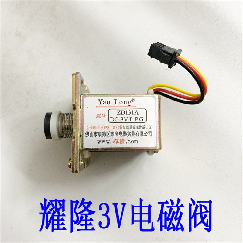 耀隆热水器蒸包机煮面炉汤桶燃气机电磁阀控制器HZD131A/DC3VL.P.