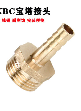 全铜外丝宝塔气嘴快拧直通气管接头KBC6-01F/8-02/10-03/12-04