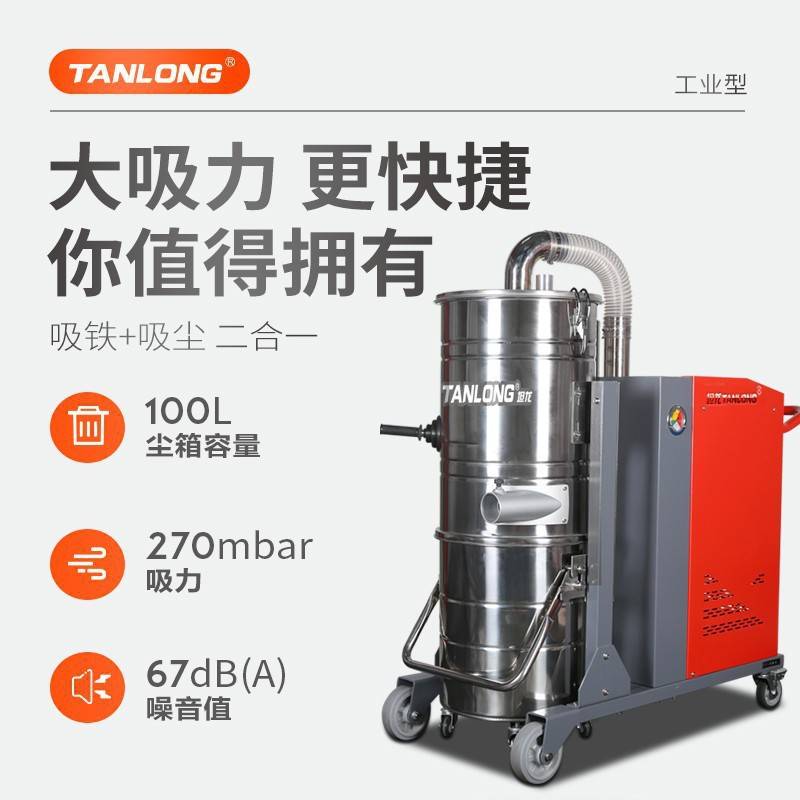 坦龙T340X工业吸尘器工业用大功率大吸力桶式吸尘器吸尘机工厂用