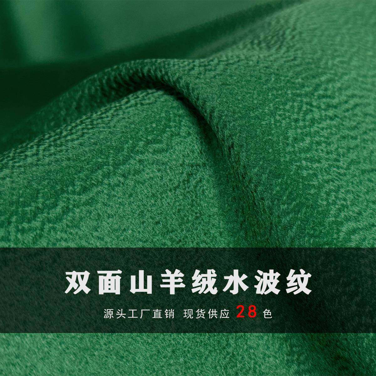 现货10山羊绒双面呢水波纹面料大衣布料毛呢布料高端羊绒面料M家,纺织面料/辅料/配套,毛呢布料,淘宝优惠券,粉丝福利购,淘宝优惠卷