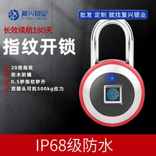 学生宿舍柜智能密码指纹小锁头仓库院门健身房外卖箱智能指纹挂锁