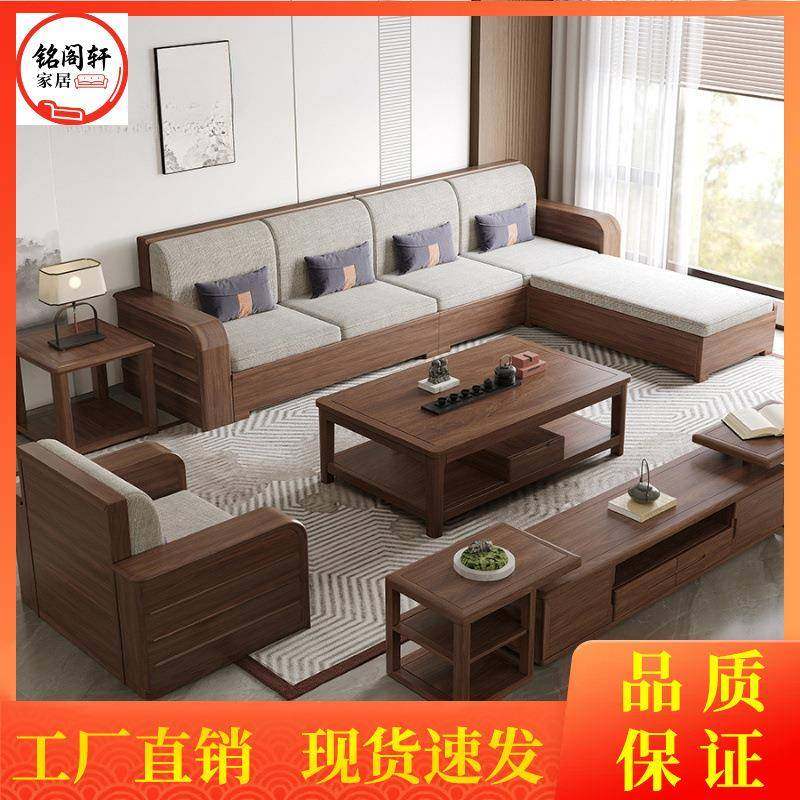 全实木沙发南美黑胡桃木新中式高箱储物转角贵妃冬夏两用现代简约