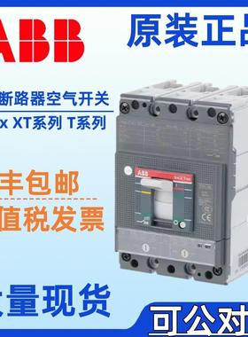 低压塑壳式断路器空气开关XT2N160TMD32-32040-40050-500FF