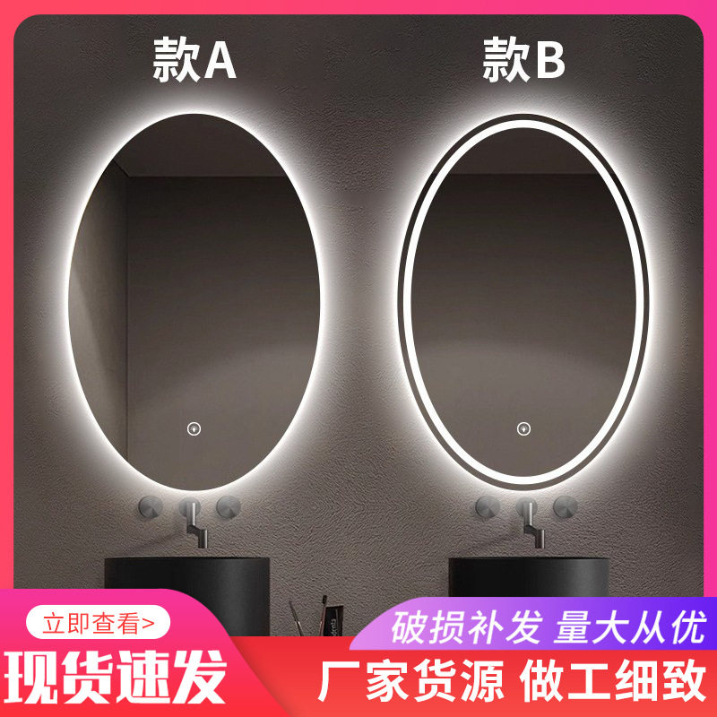 椭圆镜梳妆台化妆镜子带灯壁挂式厕所防雾发光镜卫生间智能浴室镜