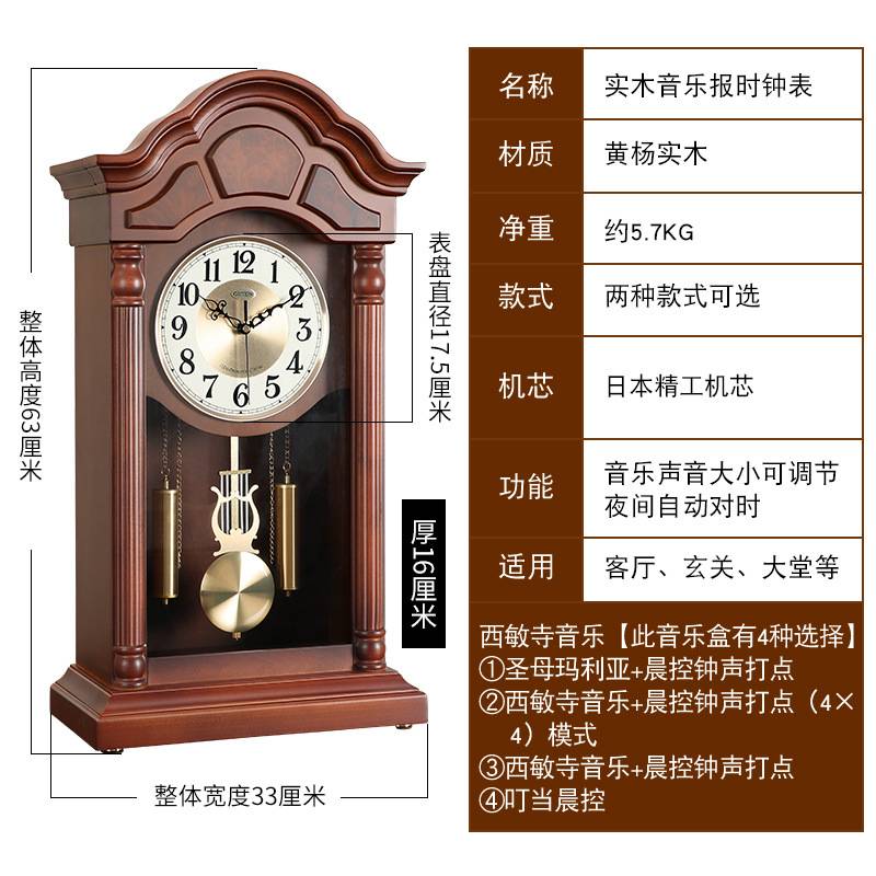 欧式音乐报时座钟家用实木创意钟表别墅装饰石英钟古典风静音时钟