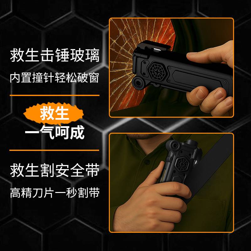 破窗安全锤车用汽车多功能手电筒车载应急灯可磁吸割安全带逃生锤