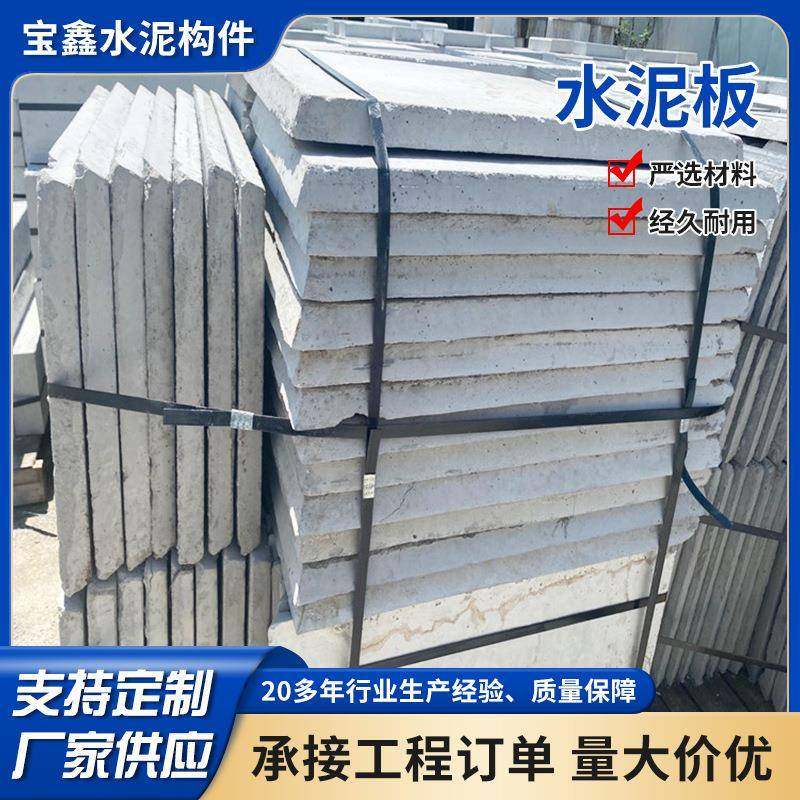 厂家外墙挂板水泥纤维板水泥压力板纤维增强水泥板高密度埃特板,基础建材,透水混凝土,淘宝优惠券,粉丝福利购,淘宝优惠卷