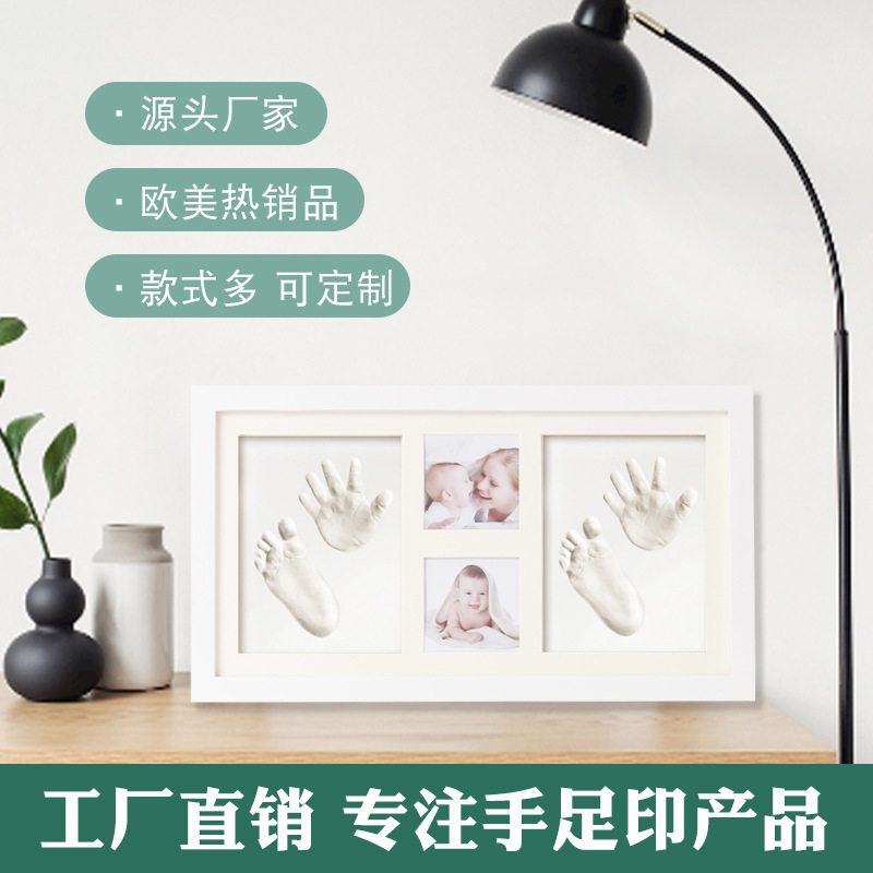 宝宝手脚印相框婴儿手足印印泥相框纪念品实木摆台满月百天周岁