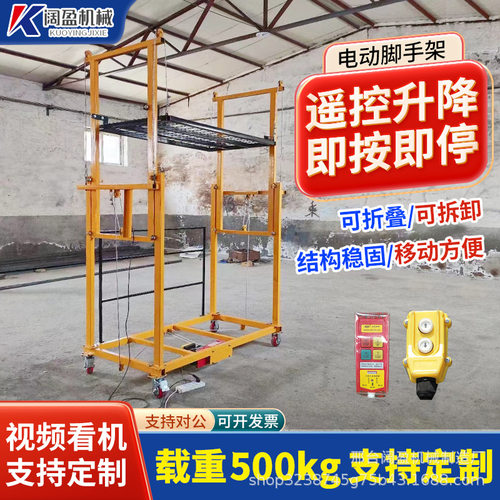 电动脚手架升降平台移动升降机自动升降室内室外台施工升降机