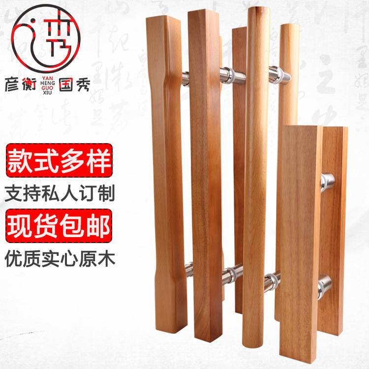 现代简约原木拉手木门把手新中式大门实木拉手玻璃门拉手对装现货