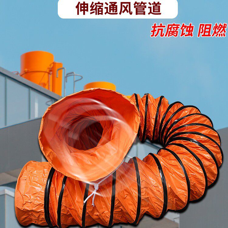 地下工程通风排气伸缩通风软管隧道矿用船用阻燃防静电pvc风管