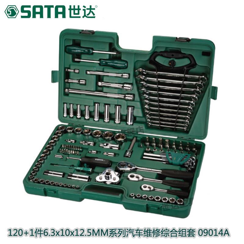 汽车维修工具组套121件棘轮扳手套筒汽修汽保组合套装09014A