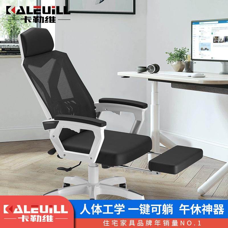 办公椅家用电脑椅靠背人体工学椅久坐可躺升降座椅电竞椅子厂货源,商业/办公家具,办公电脑椅/职员椅,淘宝优惠券,粉丝福利购,淘宝优惠卷