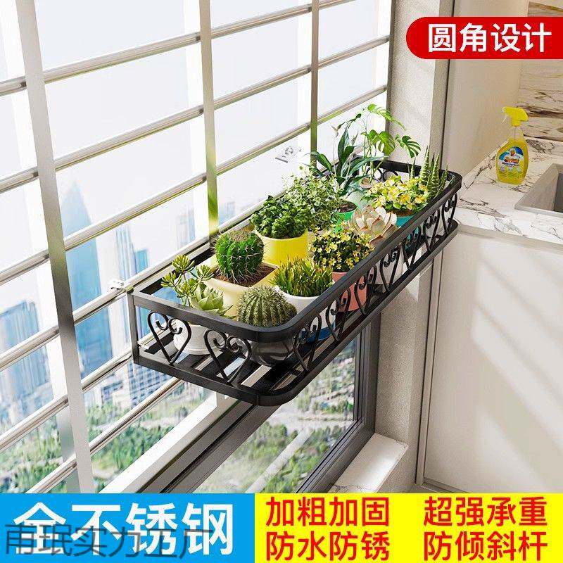 不锈钢花架阳台花架子室内多肉窗沿悬挂花盆挂架栏杆窗台置物架
