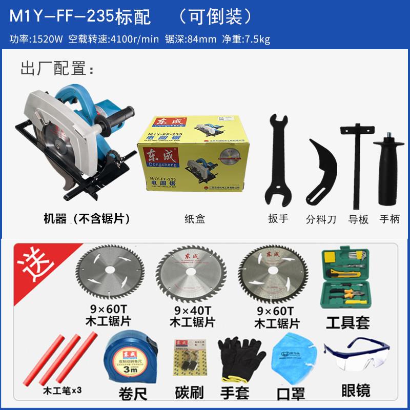 电圆锯7寸/9手电锯家用木工切割机装寸圆盘提台744锯电动倒工具