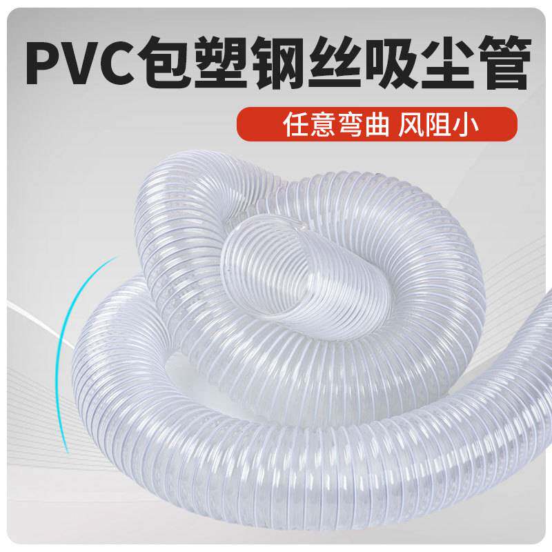 pvc透明钢丝软管木工雕刻机除尘吸尘管伸缩通风软管工业吸尘软管