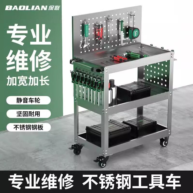 保联不锈钢工具车小推车多功能汽修三层维修置物收纳架子层移动柜