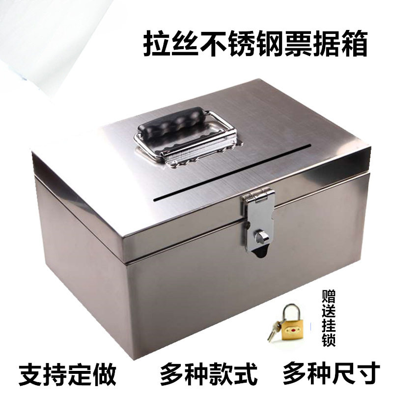 不锈钢箱子带锁加厚印章盒收纳304存钱罐票据双锁钱箱工印字