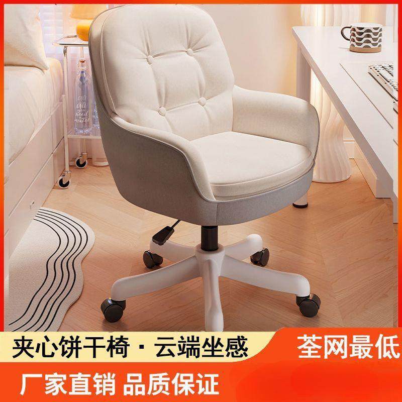 电脑椅家用座椅久坐靠背椅女生卧室化妆椅办公书桌椅休闲转椅座椅,商业/办公家具,办公电脑椅/职员椅,淘宝优惠券,粉丝福利购,淘宝优惠卷