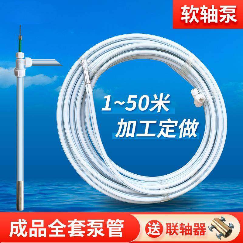 家用软轴抽水泵配件深井泵螺杆农村井水自吸泵增压泵无塔改自来水